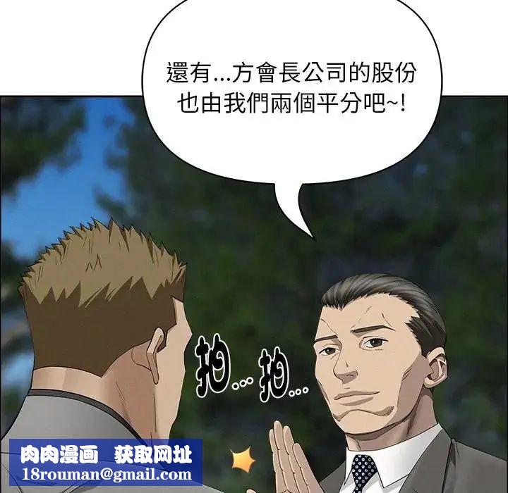 贵妇的专属保镳第65話