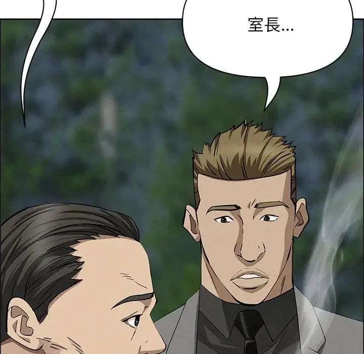 贵妇的专属保镳第65話