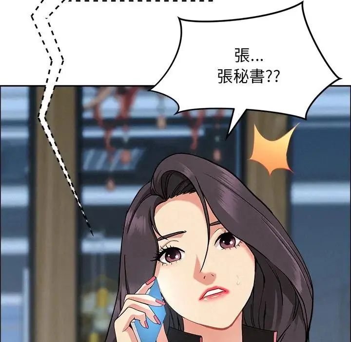 贵妇的专属保镳第65話