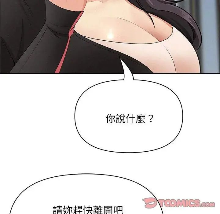 贵妇的专属保镳第65話