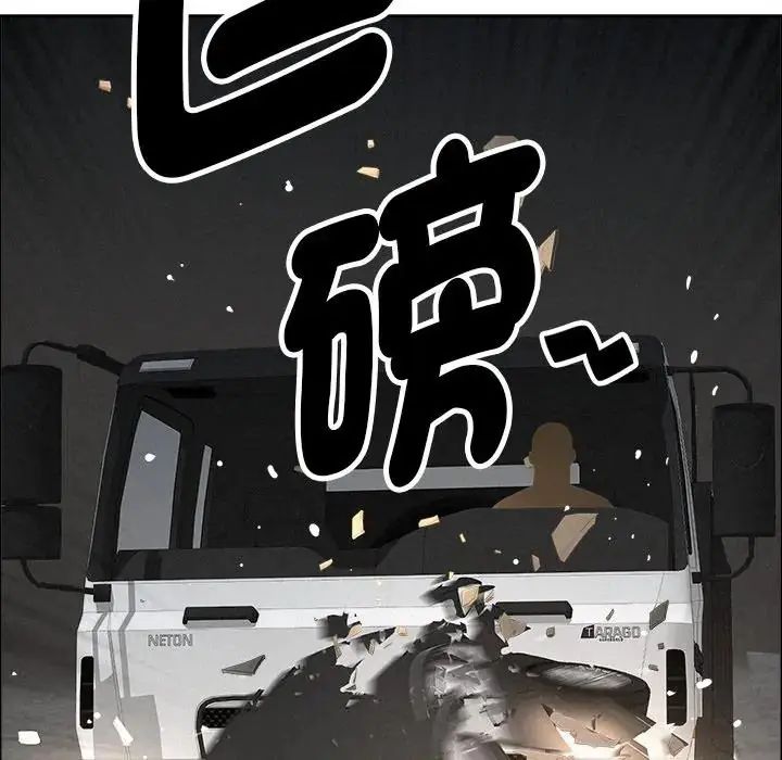 贵妇的专属保镳第65話