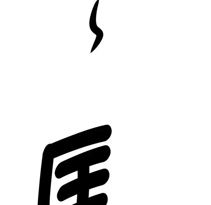 贵妇的专属保镳第65話
