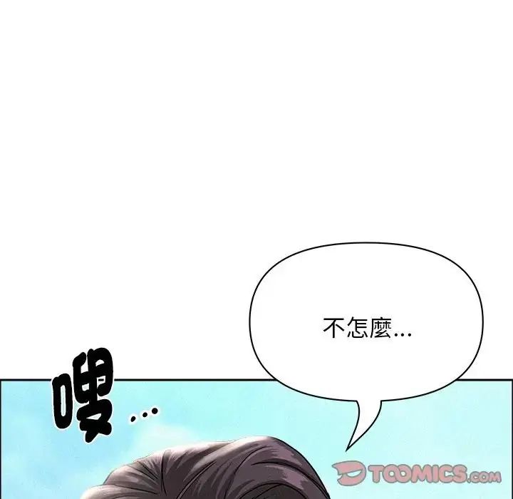 贵妇的专属保镳第65話