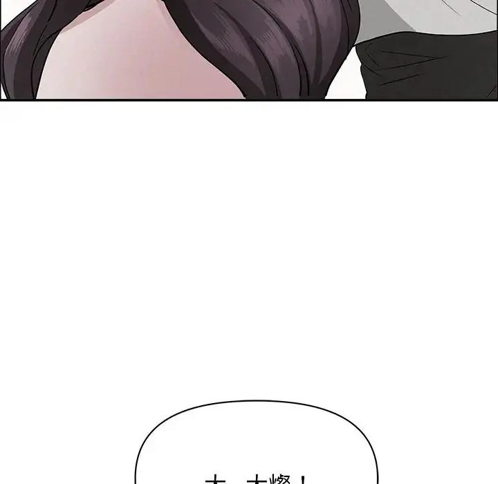 贵妇的专属保镳第65話