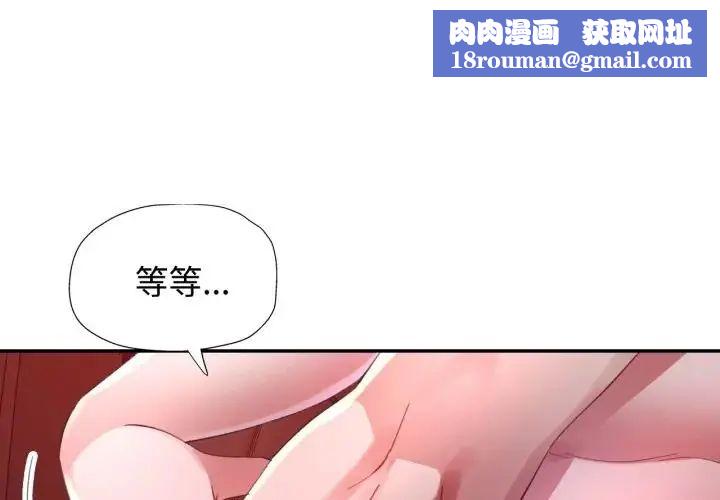 特别课程第14話