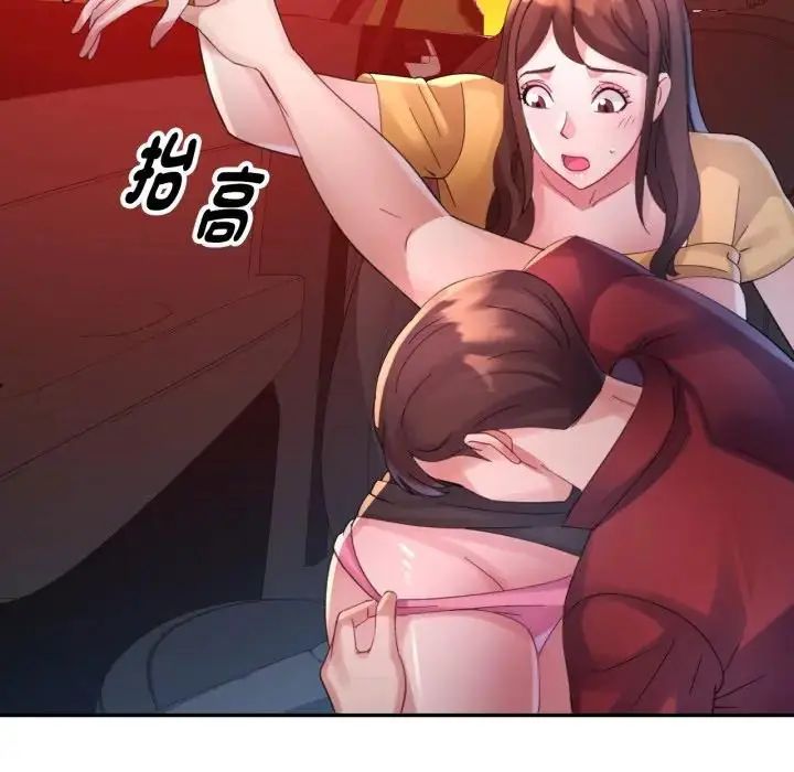 特别课程第14話