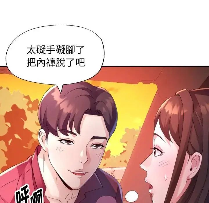 特别课程第14話