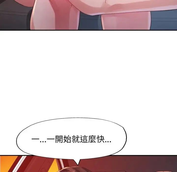特别课程第14話