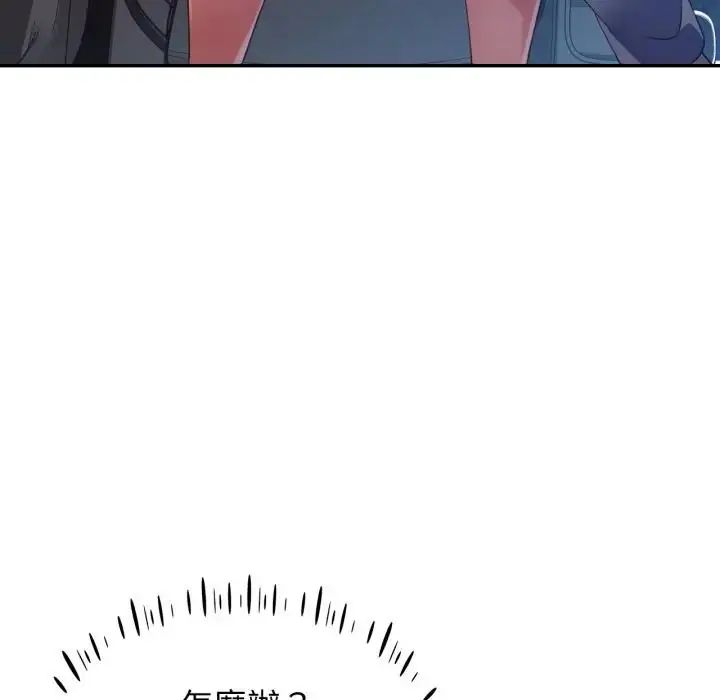 特别课程第14話