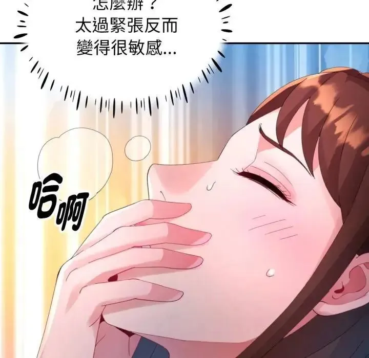 特別課程第14話
