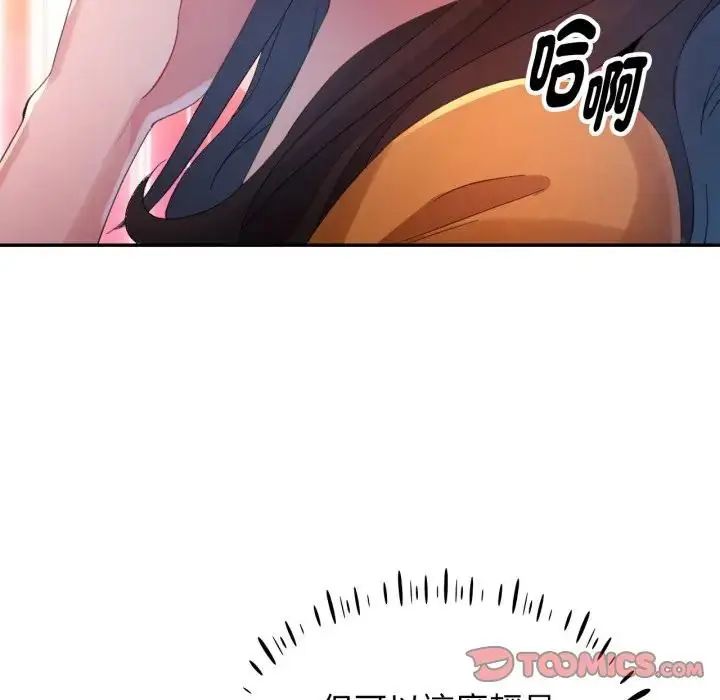 特别课程第14話