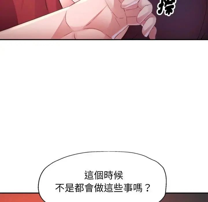 特别课程第14話