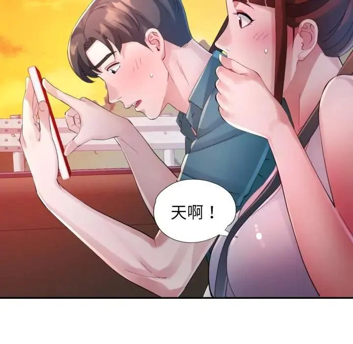 特别课程第14話