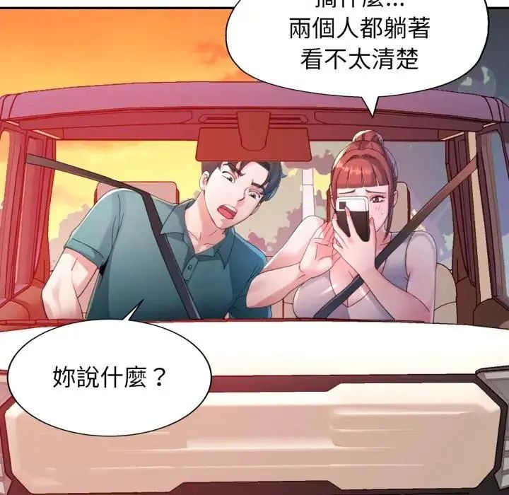 特别课程第14話