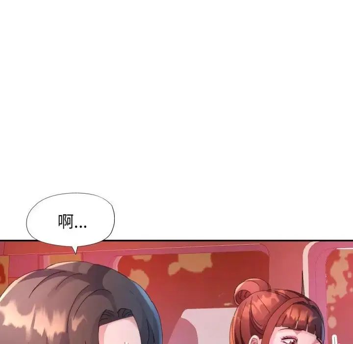 特别课程第14話