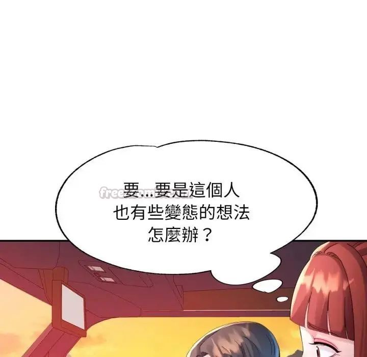 特别课程第14話