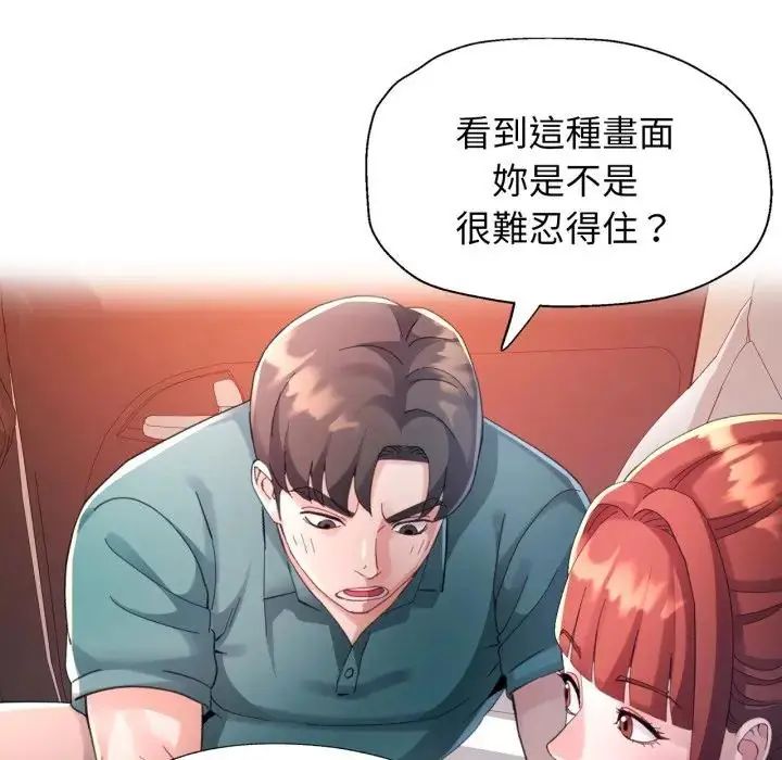 特别课程第14話