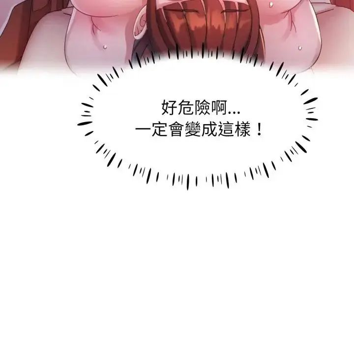 特别课程第14話