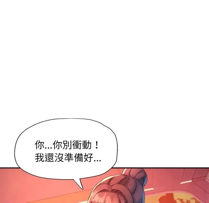 特别课程第14話