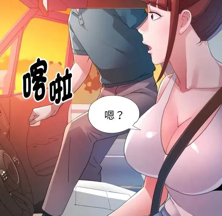 特別課程第14話
