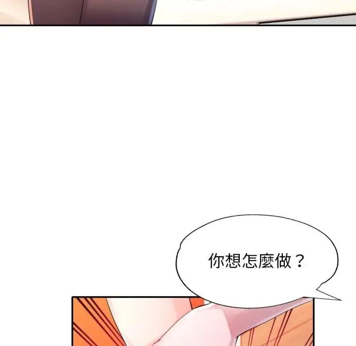特别课程第14話