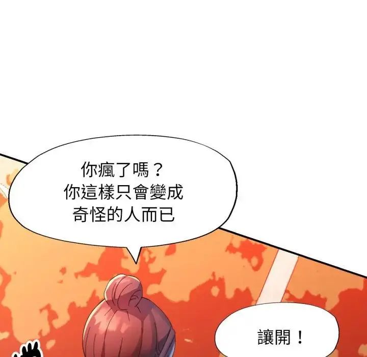 特别课程第14話