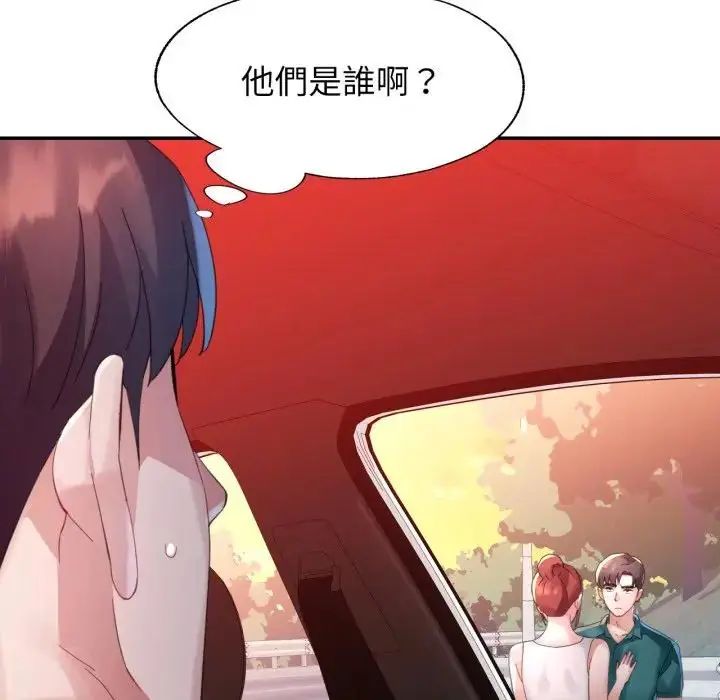 特别课程第14話
