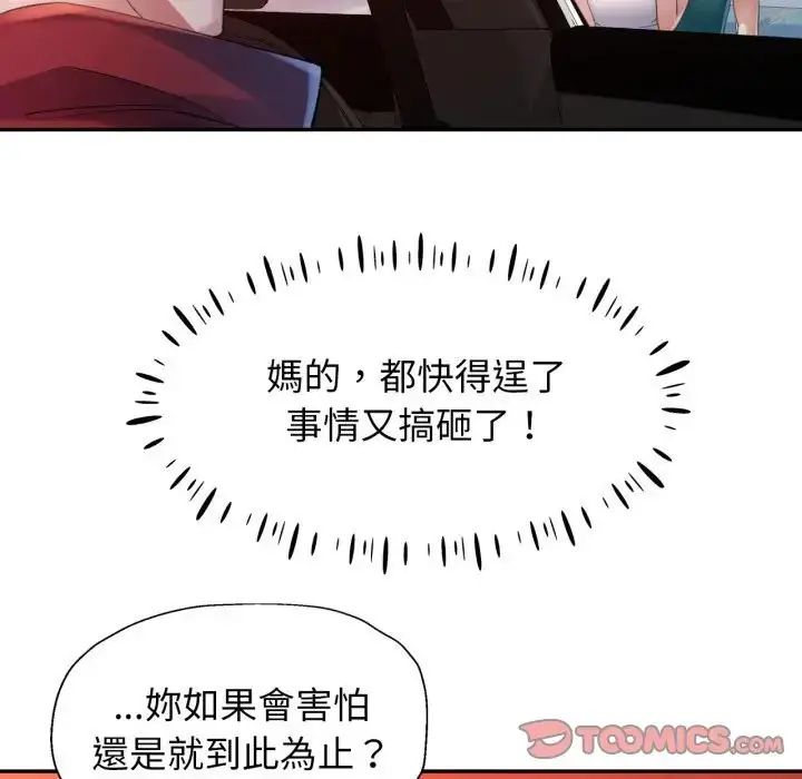 特别课程第14話