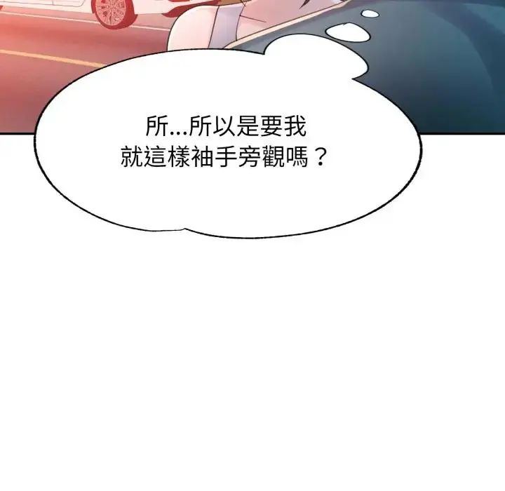 特别课程第14話