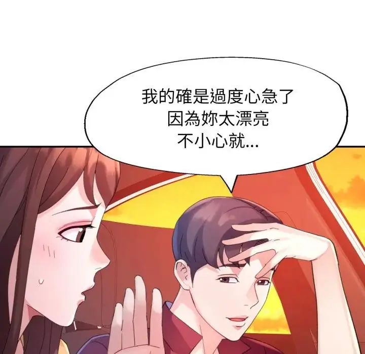 特别课程第14話