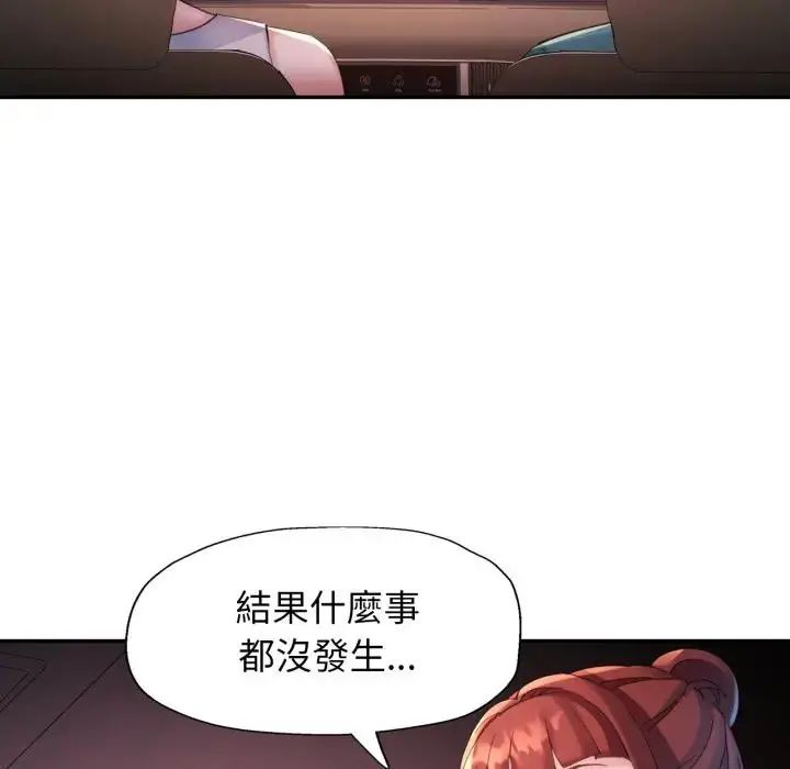 特别课程第14話