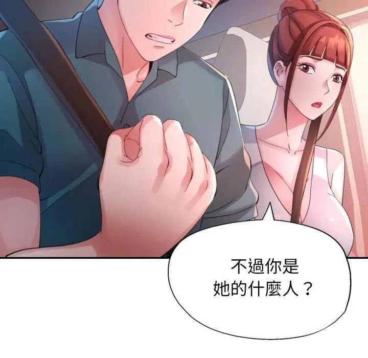 特别课程第14話