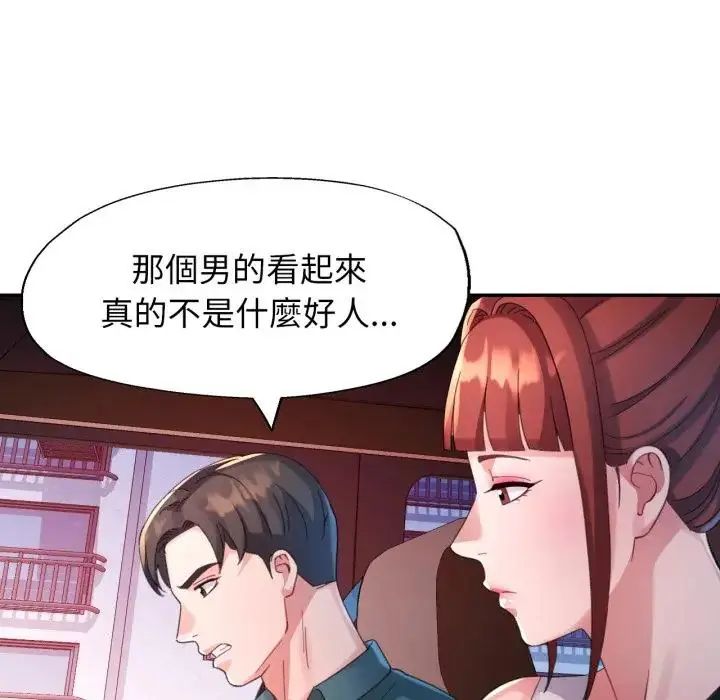 特别课程第14話
