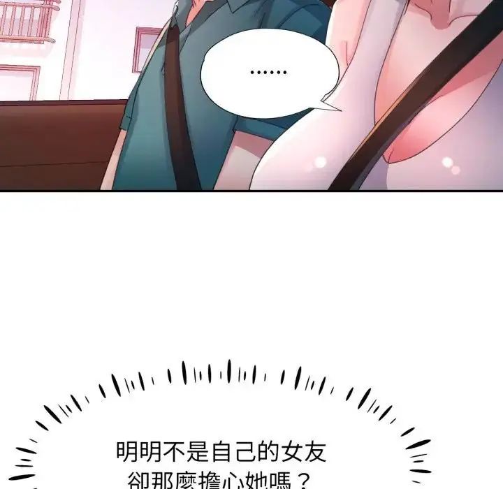 特别课程第14話