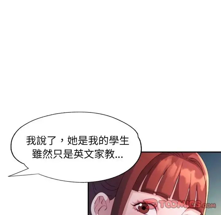 特别课程第14話
