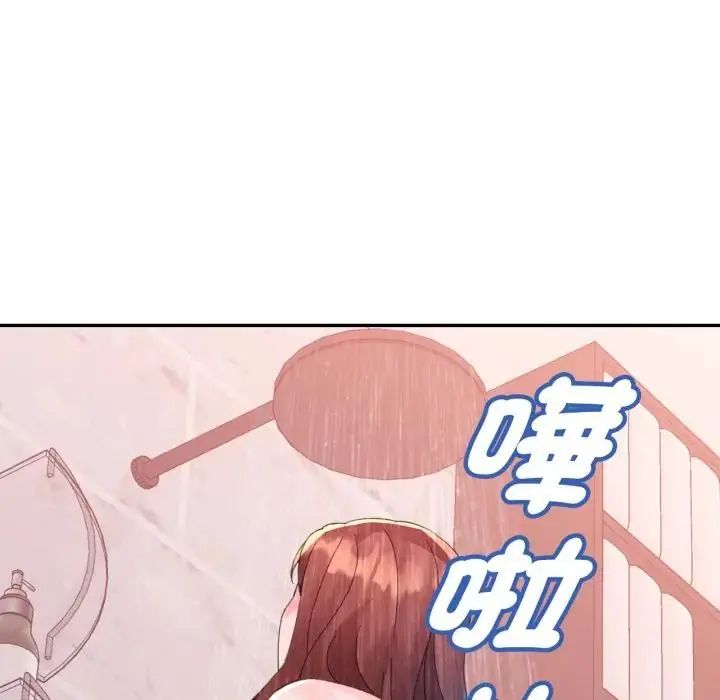 特别课程第14話