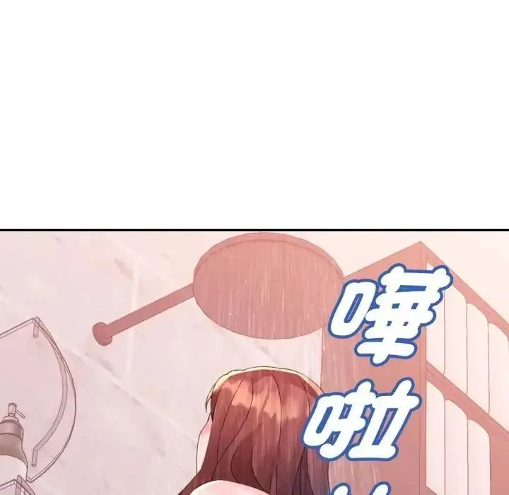 特別課程第14話