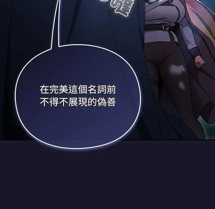 男人稀缺的異世界第35話