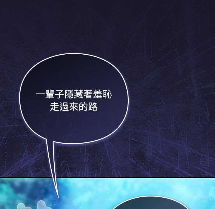 男人稀缺的异世界第35話