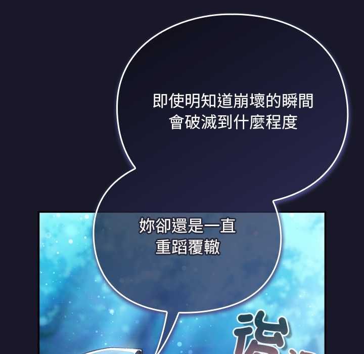 男人稀缺的异世界第35話