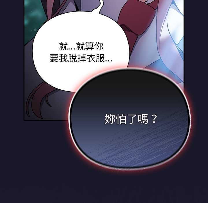 男人稀缺的异世界第35話