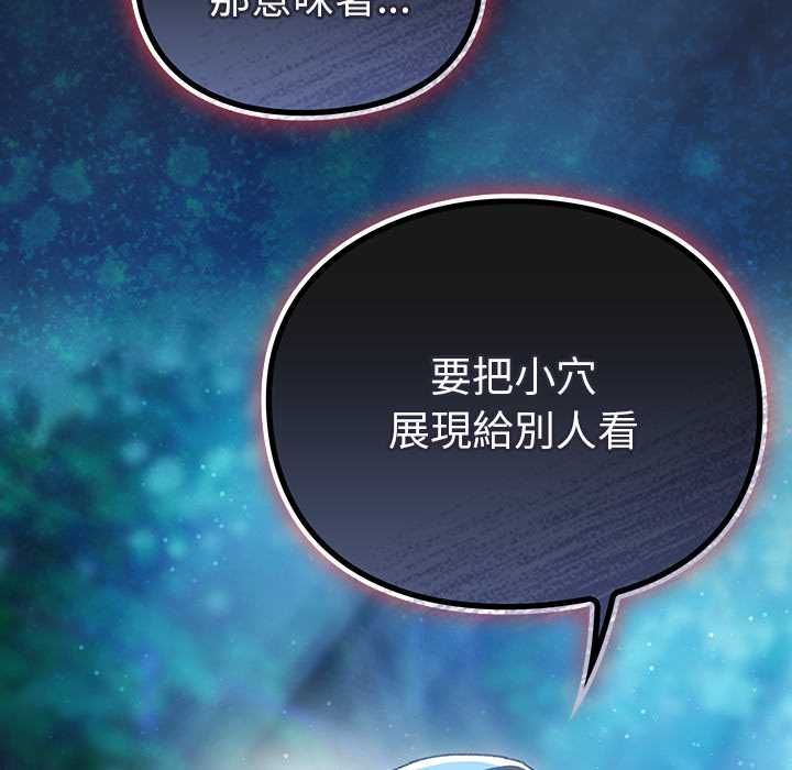 男人稀缺的异世界第35話