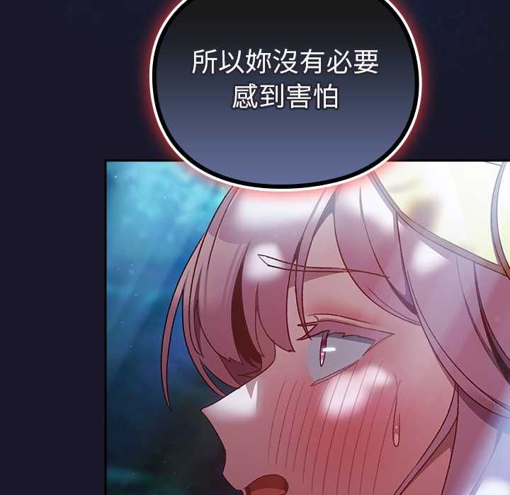 男人稀缺的异世界第35話
