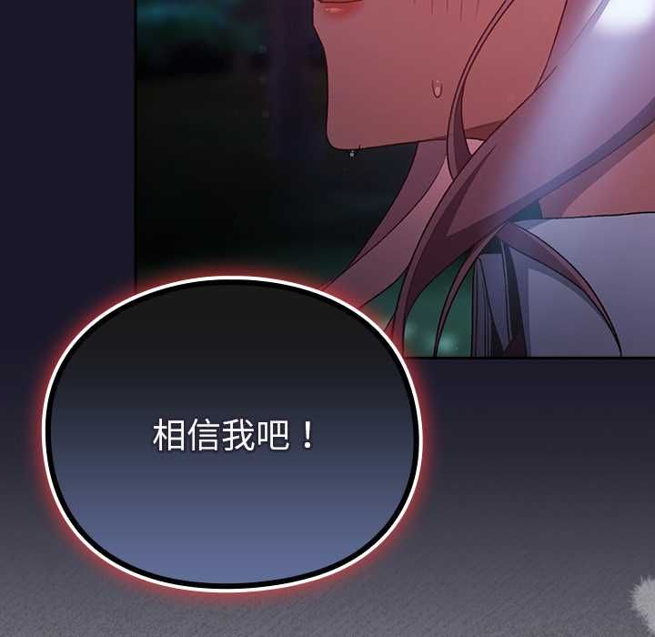 男人稀缺的异世界第35話