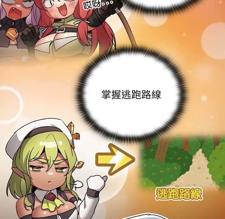 男人稀缺的异世界第35話