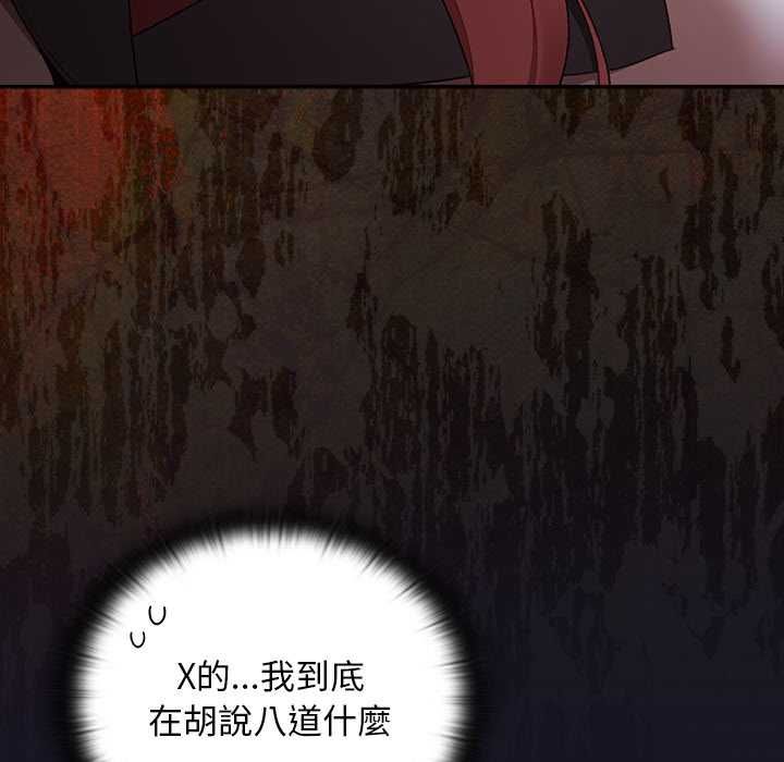 男人稀缺的异世界第35話