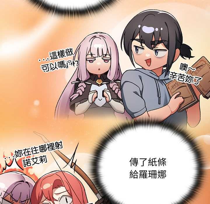 男人稀缺的异世界第35話