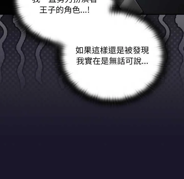 男人稀缺的異世界第35話