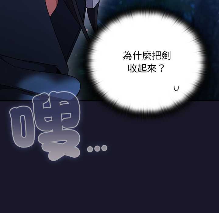 男人稀缺的异世界第35話