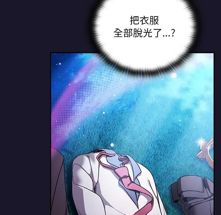男人稀缺的异世界第35話